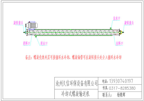 漳浦冷却螺旋输送机图纸设计